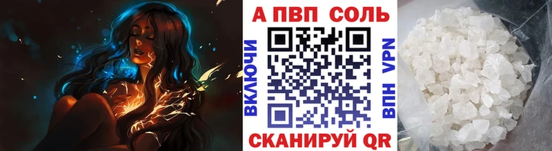 A-PVP Соль  наркошоп  Чердынь 