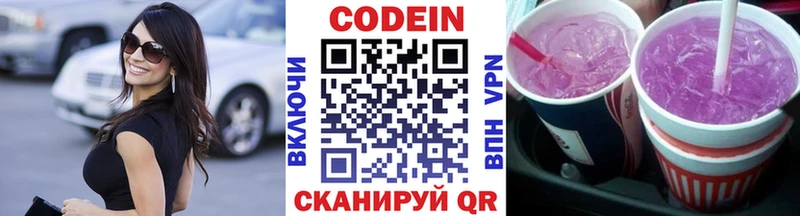 KRAKEN как зайти Чердынь дарк нет Telegram Codein Purple Drank