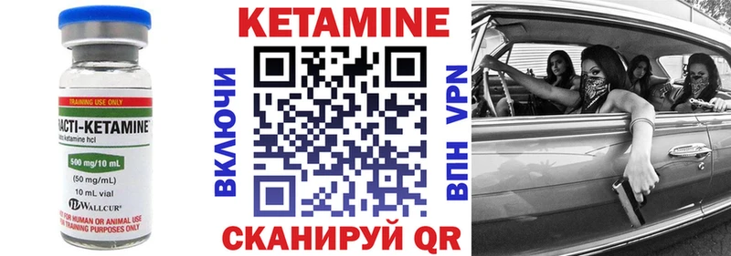 КЕТАМИН ketamine  Чердынь 