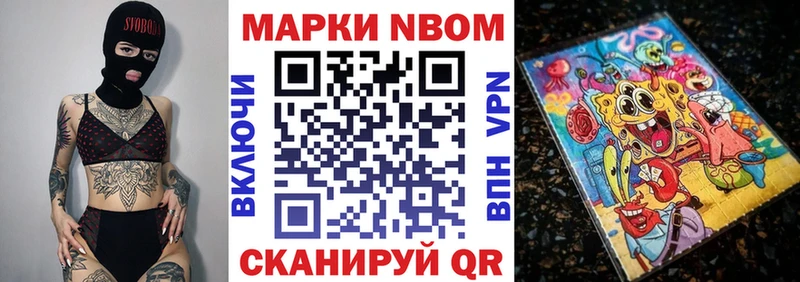 Марки 25I-NBOMe 1,8мг  блэк спрут онион  Чердынь 